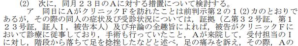 美容外科手術で死亡事故が起きたと報道