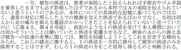 美容外科手術で死亡事故が起きたと報道