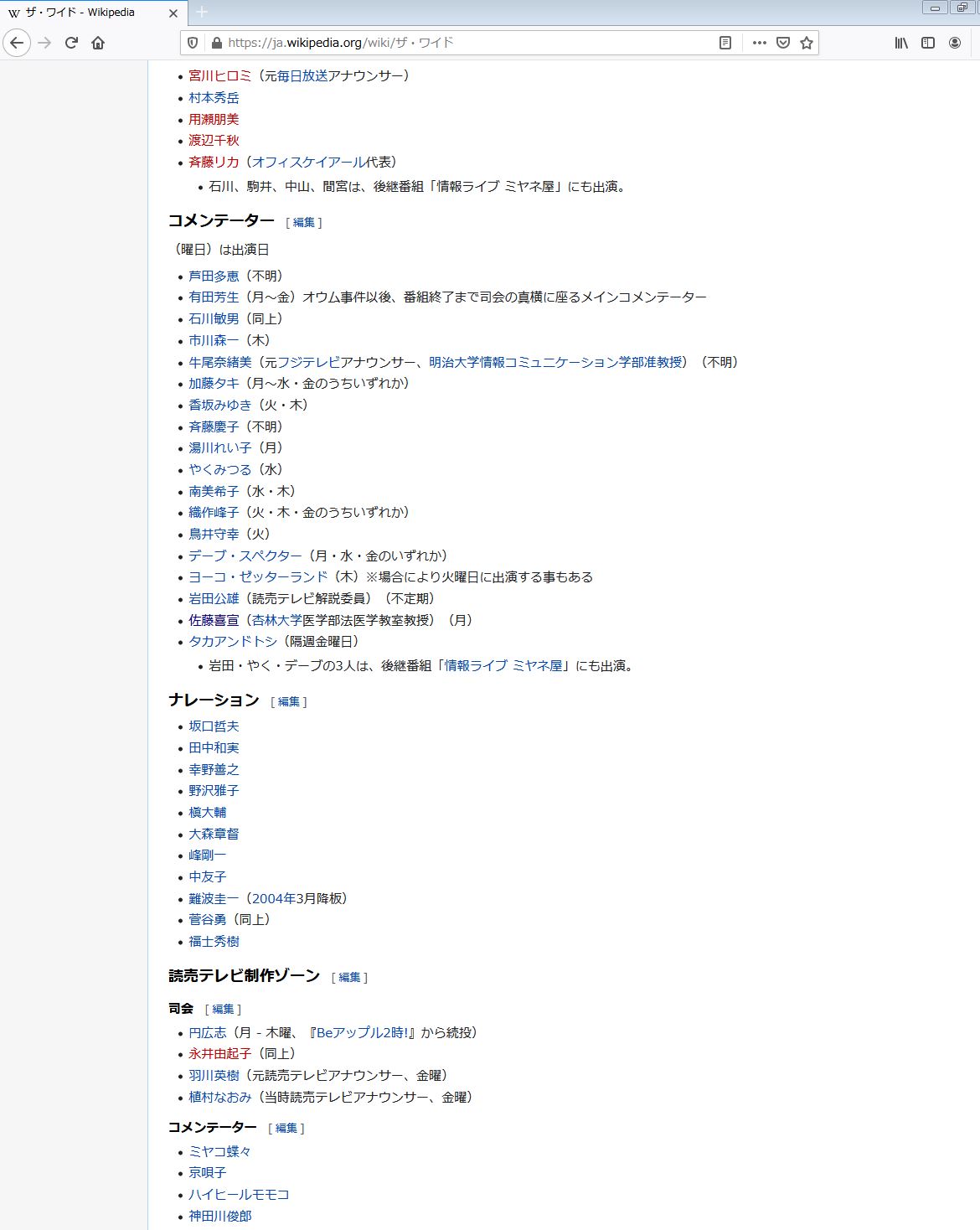 杏林大学法医学教授 佐藤喜宣