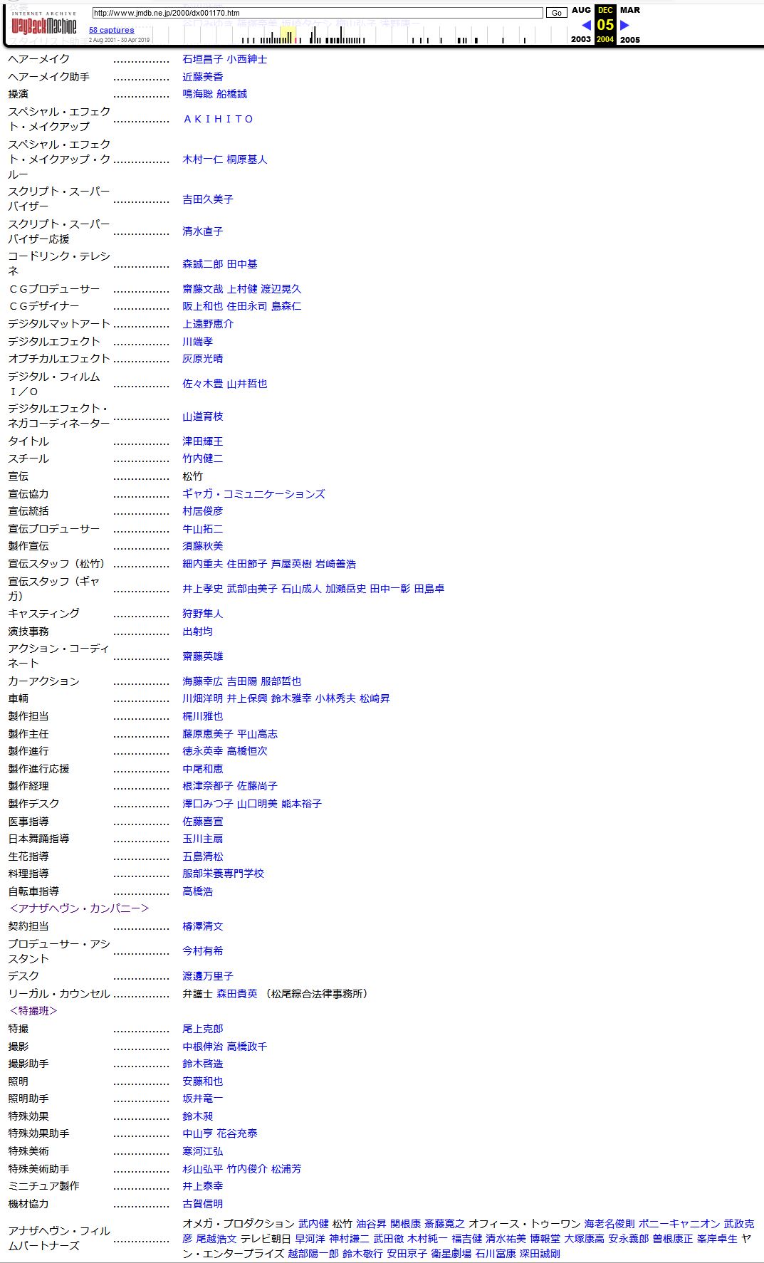 杏林大学法医学教授　佐藤喜宣