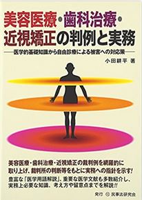 齋藤隆,弁護士,ひかり総合法律事務所,元裁判官