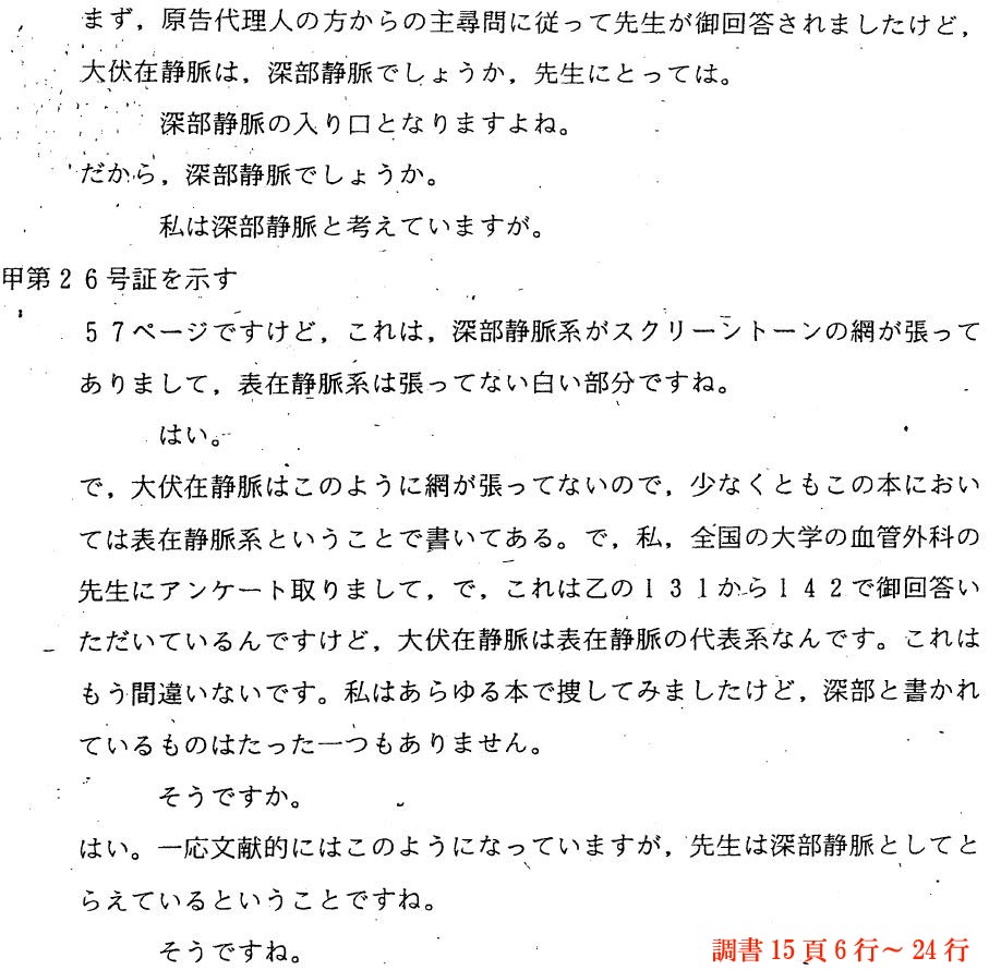 杏林大学法医学教授　佐藤喜宣