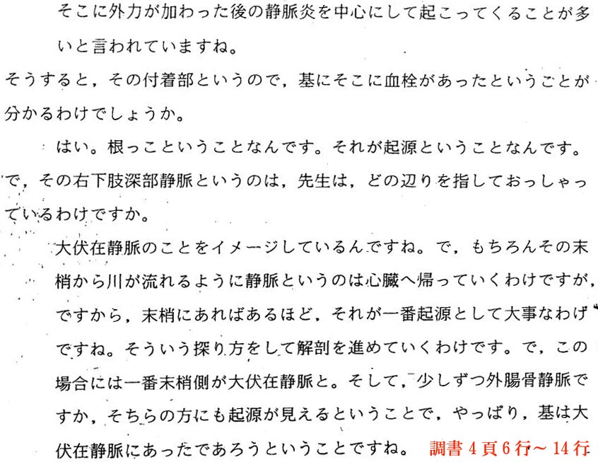 杏林大学法医学教授 佐藤喜宣