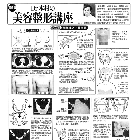 最終回「脂肪注入・顔面骨」