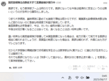 医学部ブームは終わり
