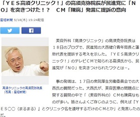 美容外科医の高須先生が提訴