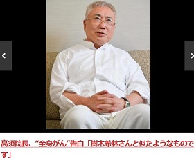 高須克弥