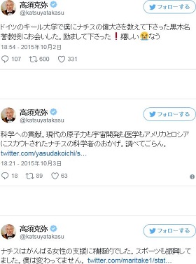 高須克弥　高須クリニック　ナチス