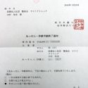 斡旋・仲裁　裁判所