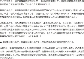 医療が壊れるか、勤務医が壊れるか