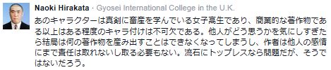 女性の意識と男性の意識